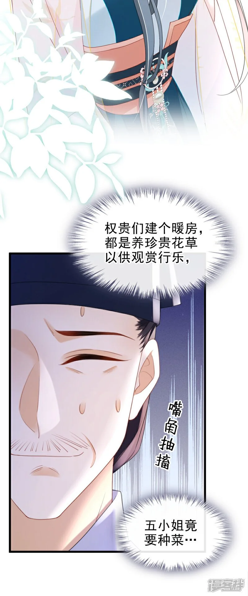 第57话 该是拼财力的时候了39