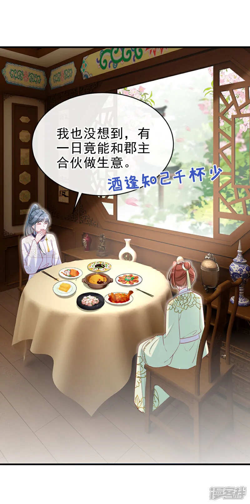 最终话 一切交给天意12