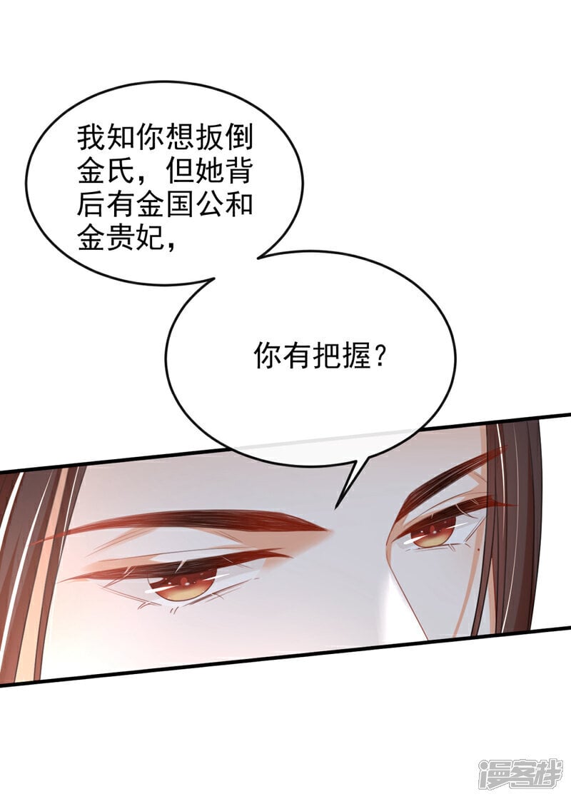 第50话 我们联手吧！33