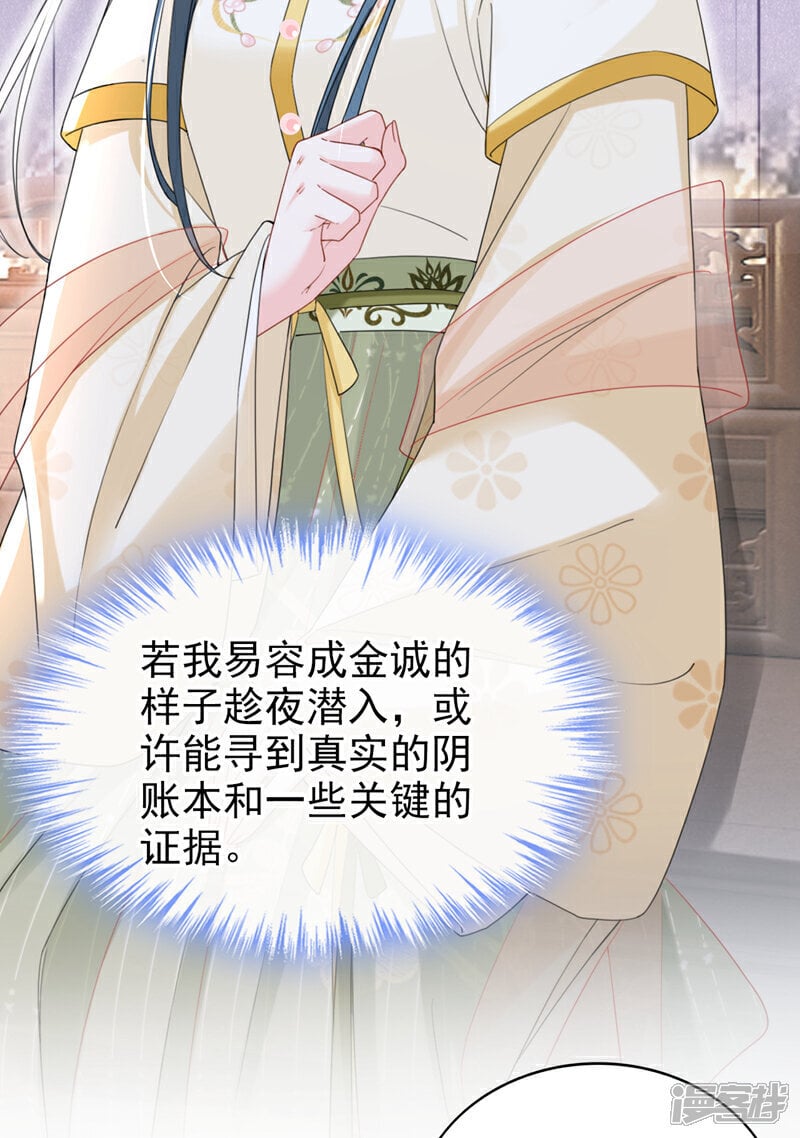 第43话 账房着火了？！19