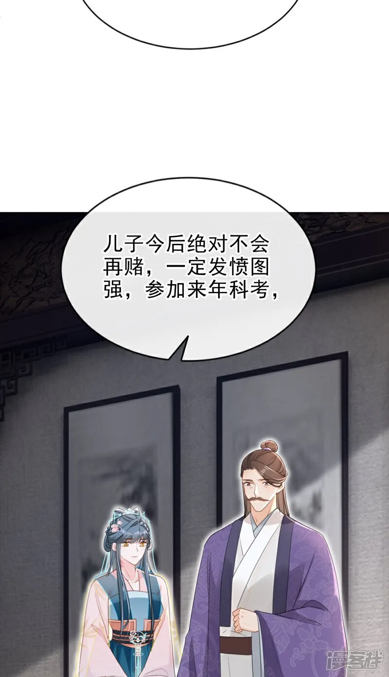第82话 我要参加科考！4