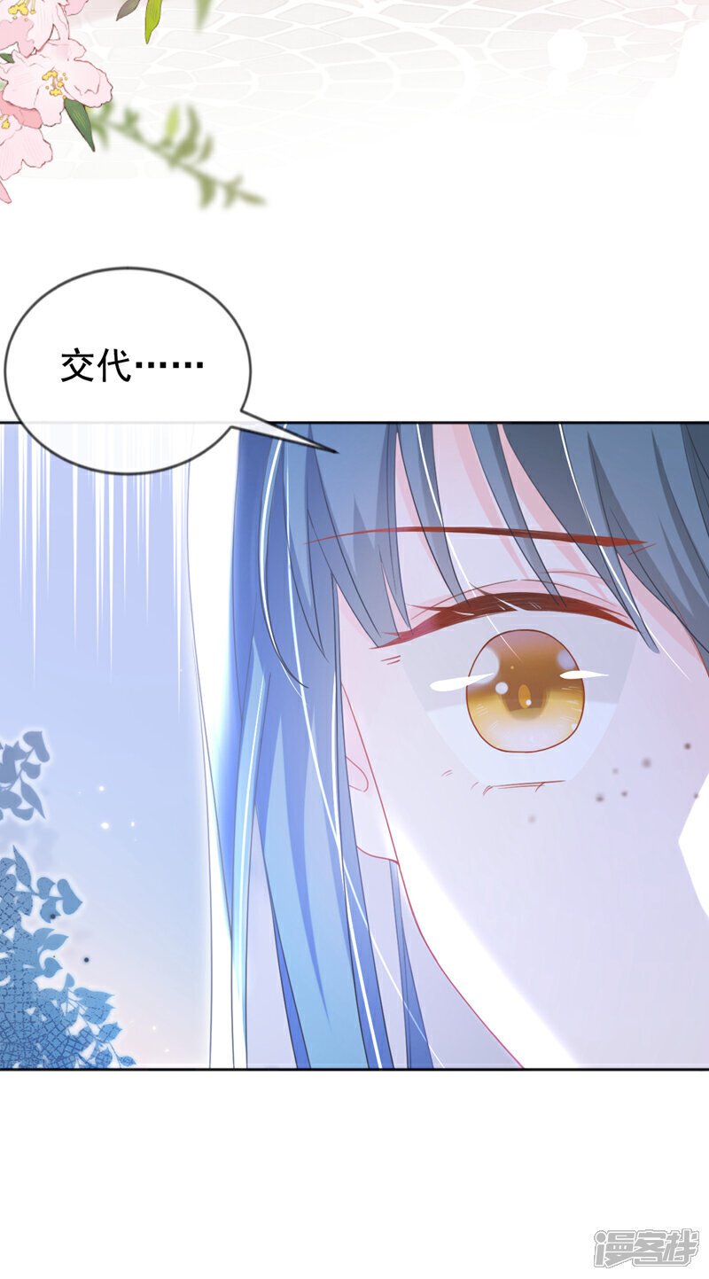 第38话 月北翼，你无耻！13