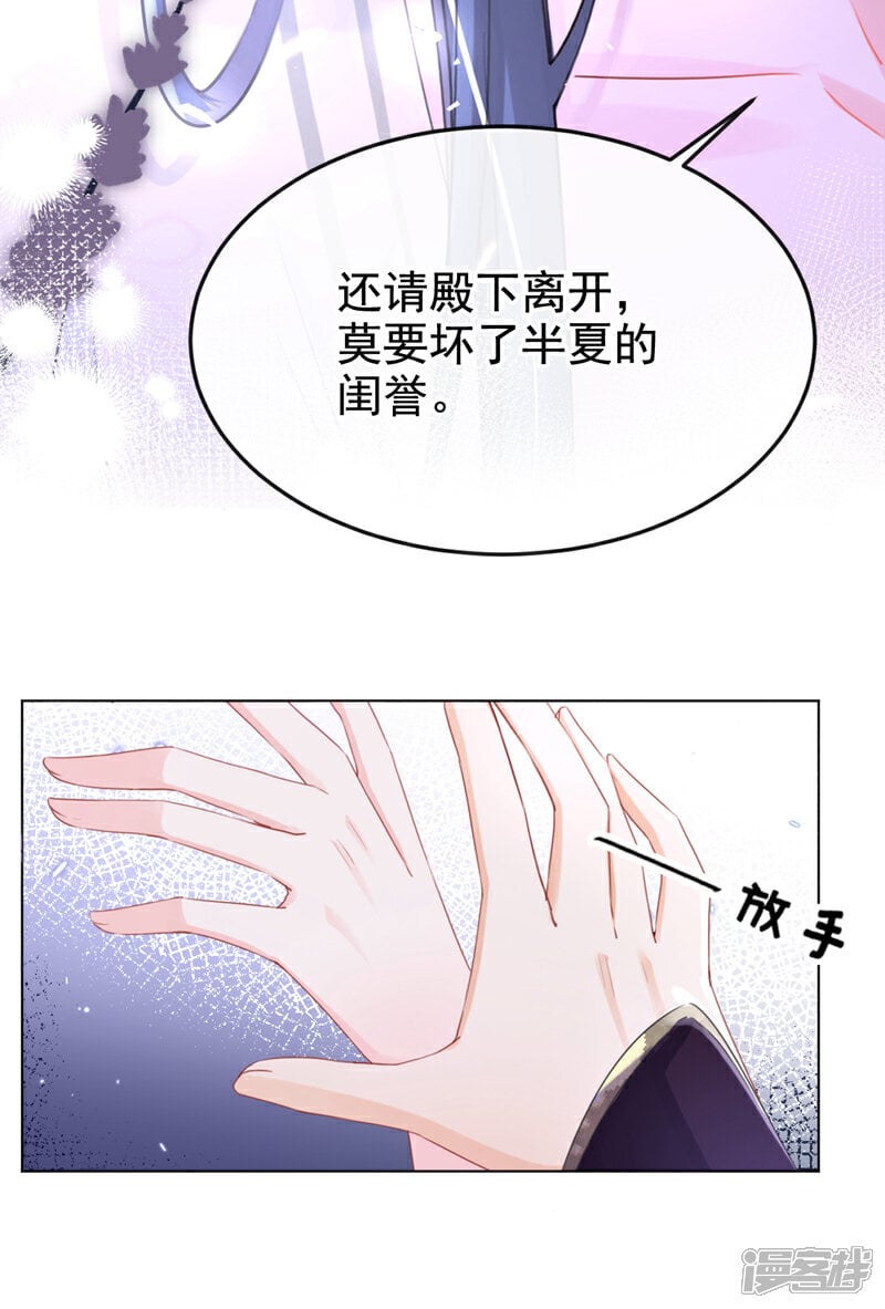 第21话 夏夏，你失约了22
