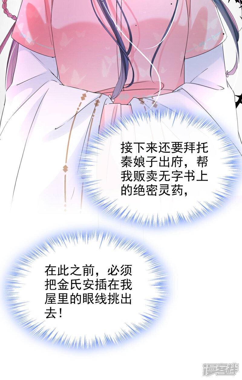 第19话 你可还认得我？25