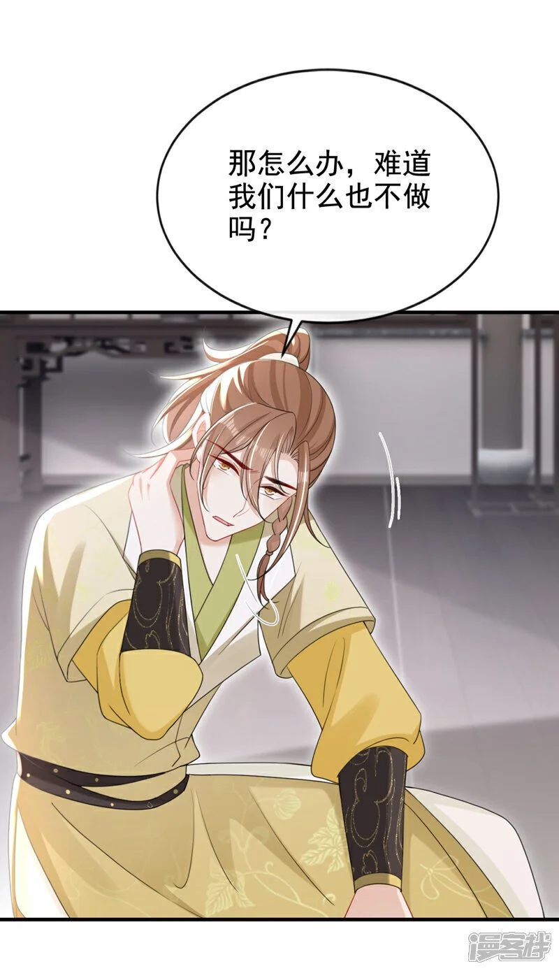 第57话 该是拼财力的时候了1
