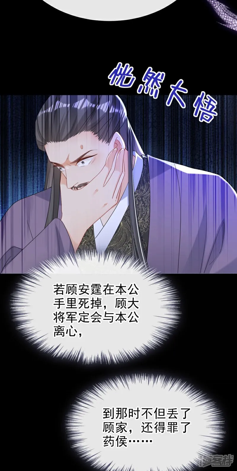 第79话 好毒的一串连环计！32