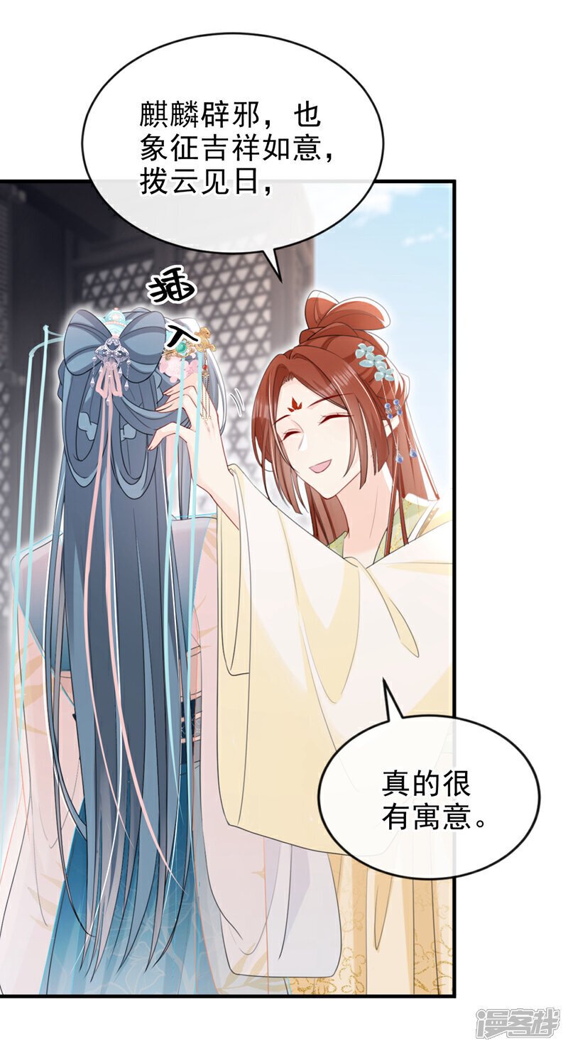 第52话 这礼物，很合我心意22
