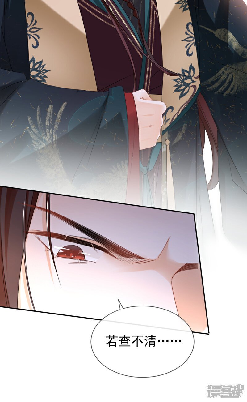 第29话 你跟踪我？！10