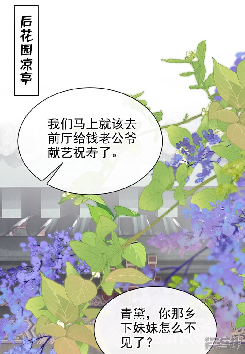 第29话 你跟踪我？！34