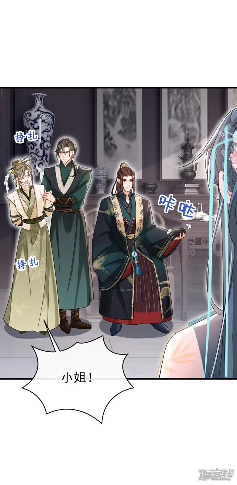 第71话 他的左眼没有泪痣！30