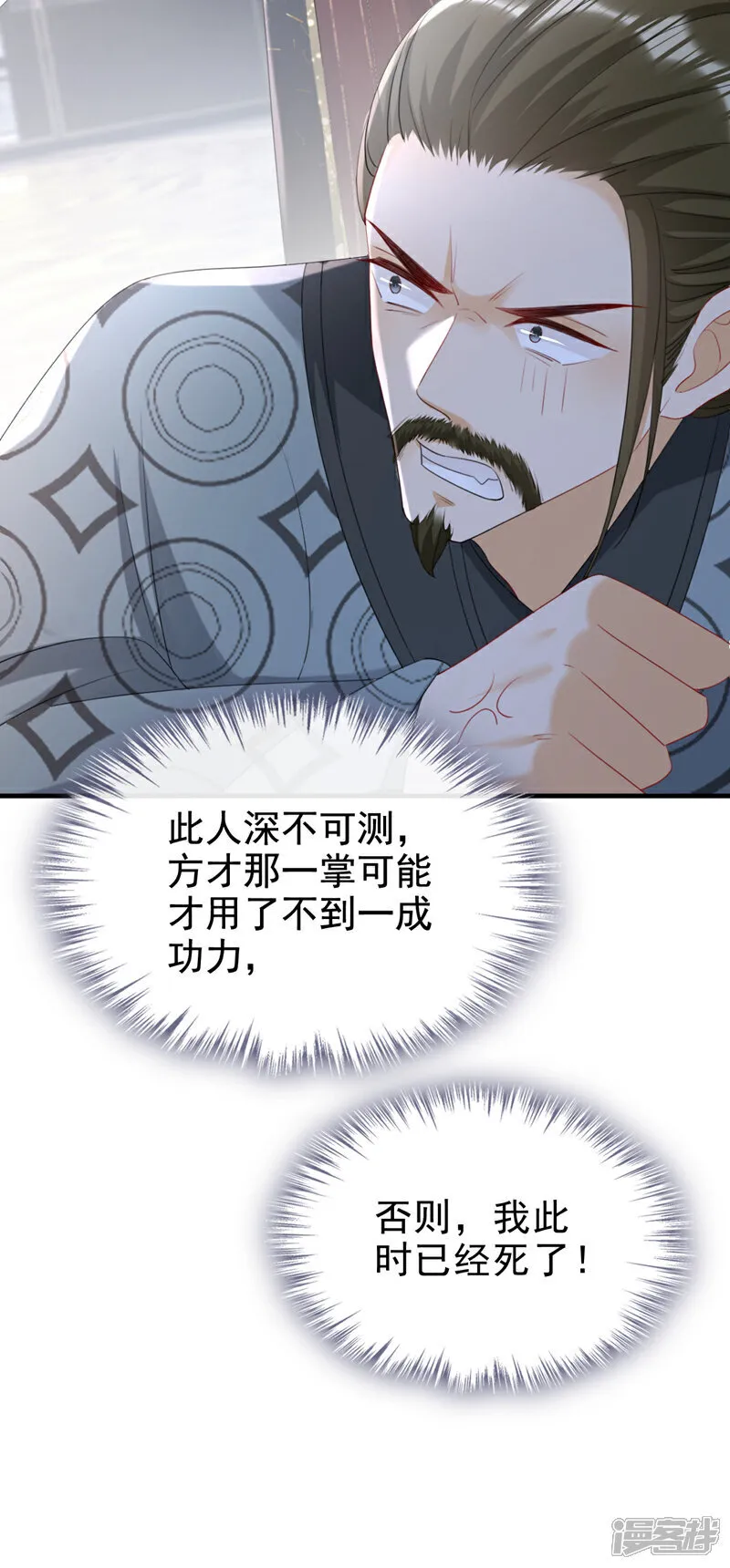 第74话 你没资格动用私刑33