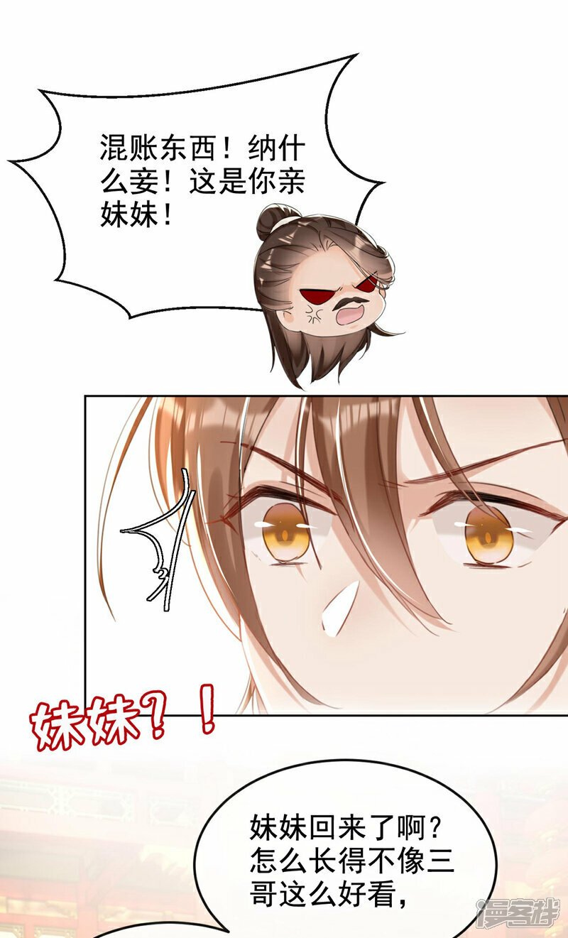 第11话 哦？要查我的人？1