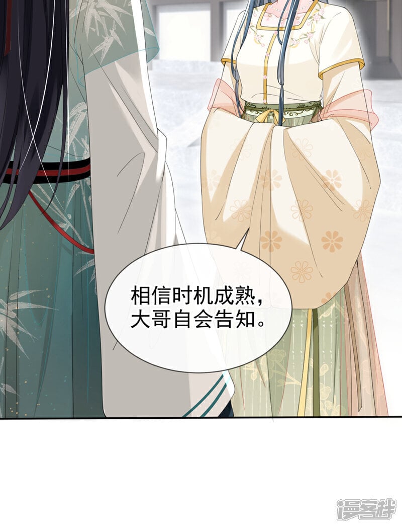 第39话 我们终会殊途同归31