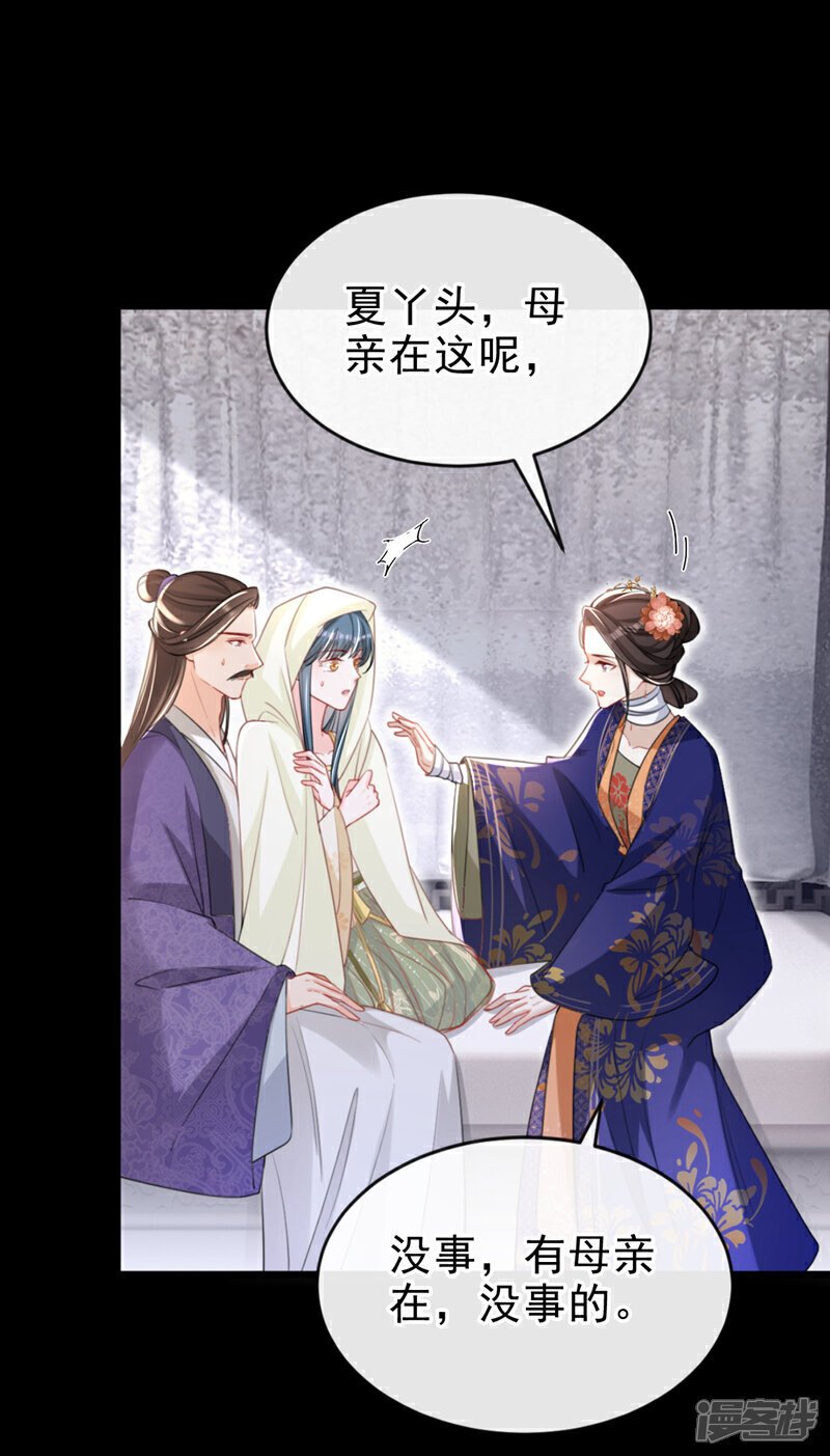 第51话 我会永远站在你身后26