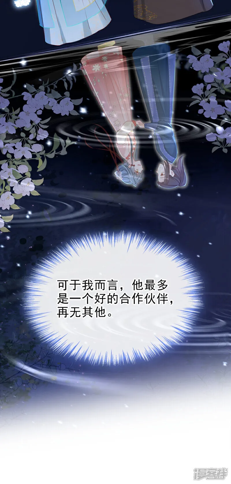 最终话 一切交给天意35