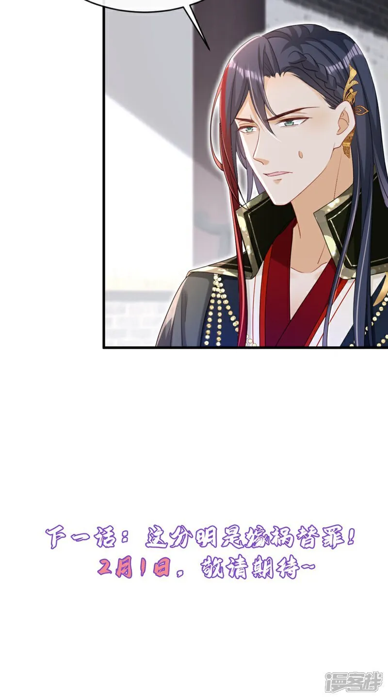 第77话 难道，你心里有鬼？41