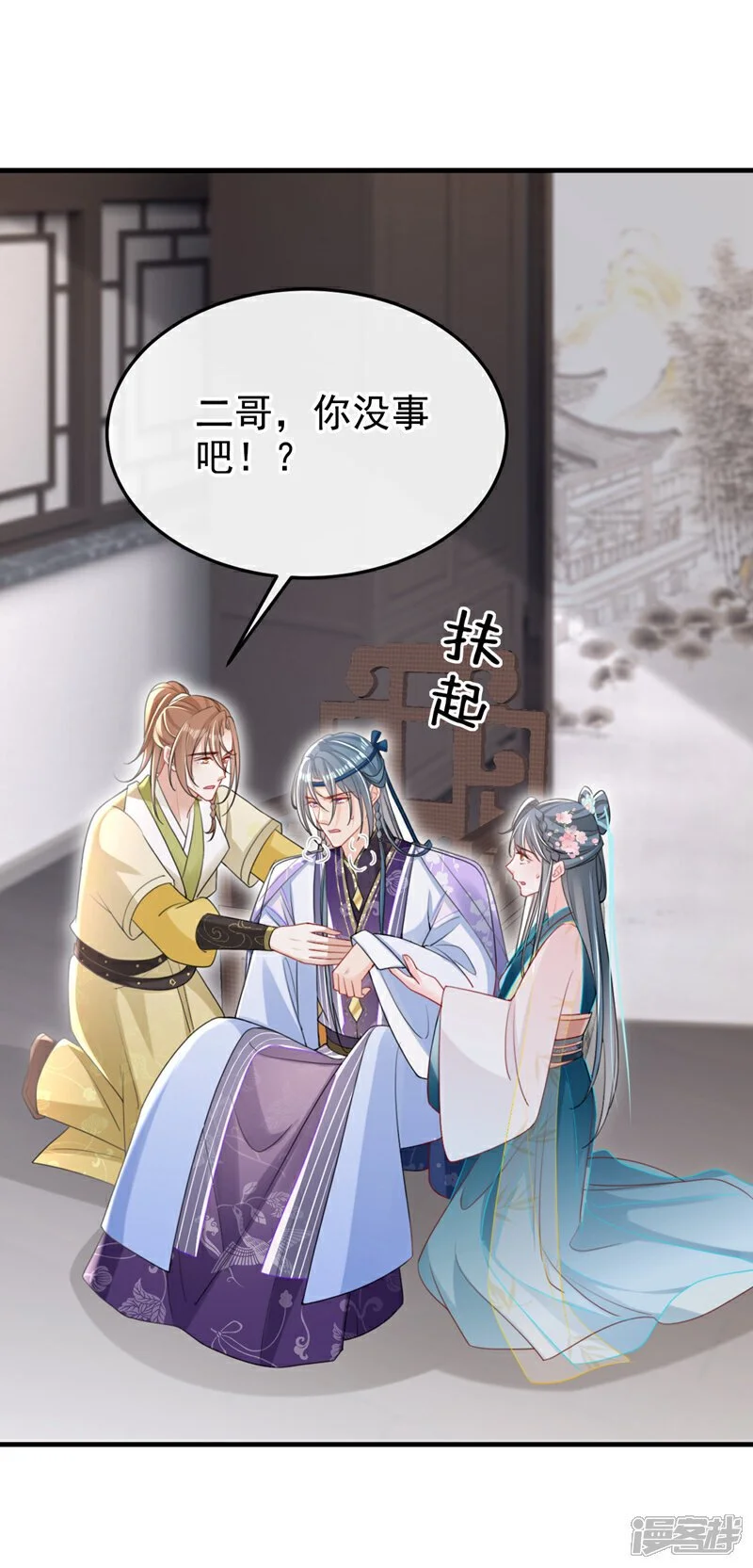 第56话 你也该醒醒了33