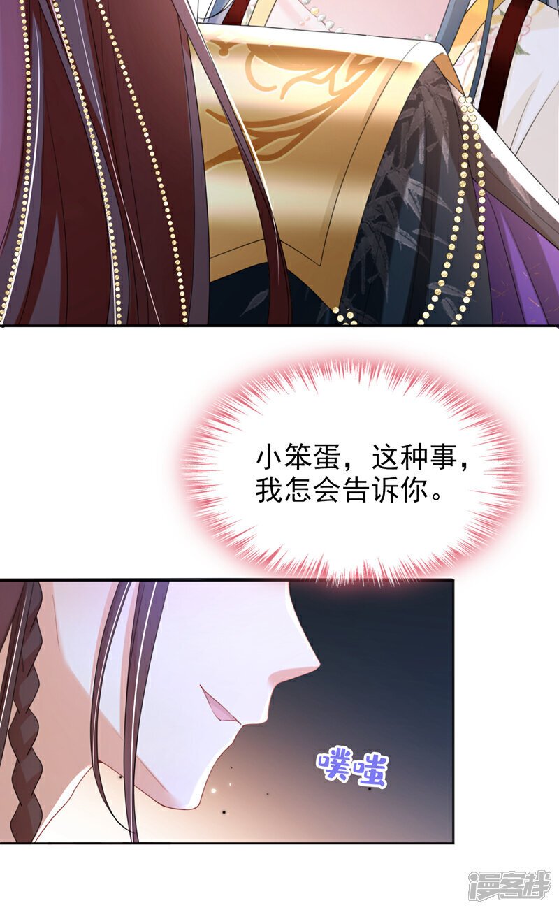 第42话 老楼主要逼婚？31