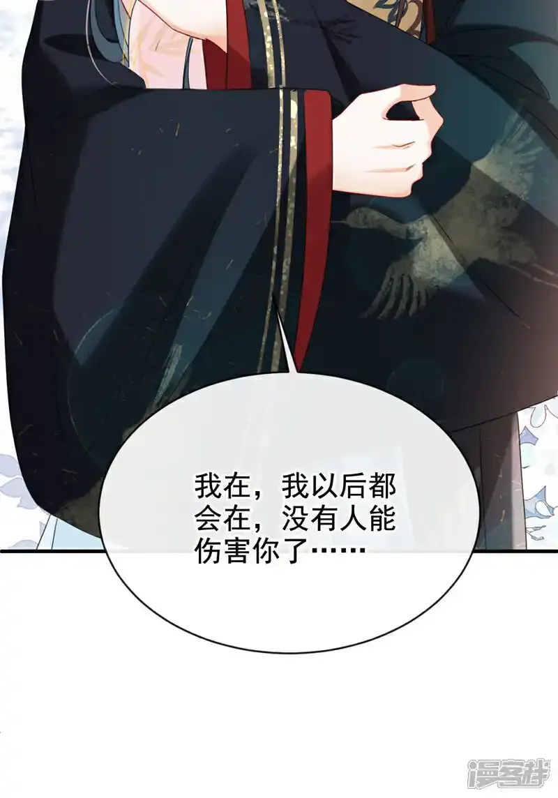 第73话 不要再伤害我！18