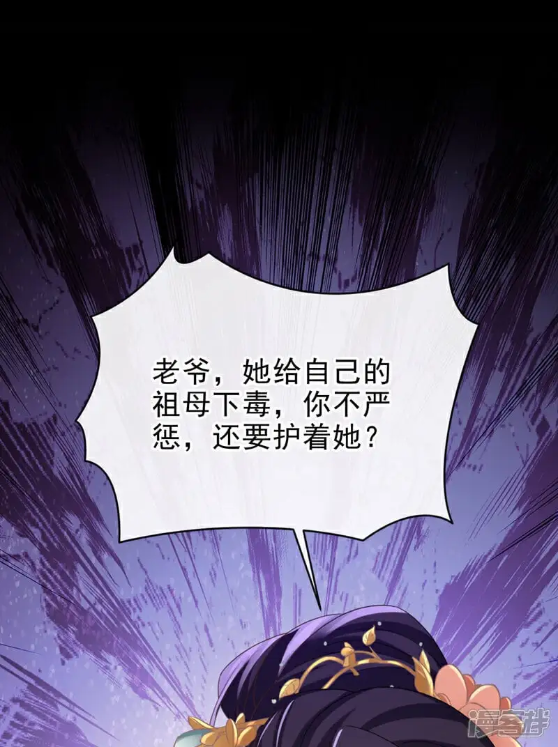 第63话 祖母中毒了？28