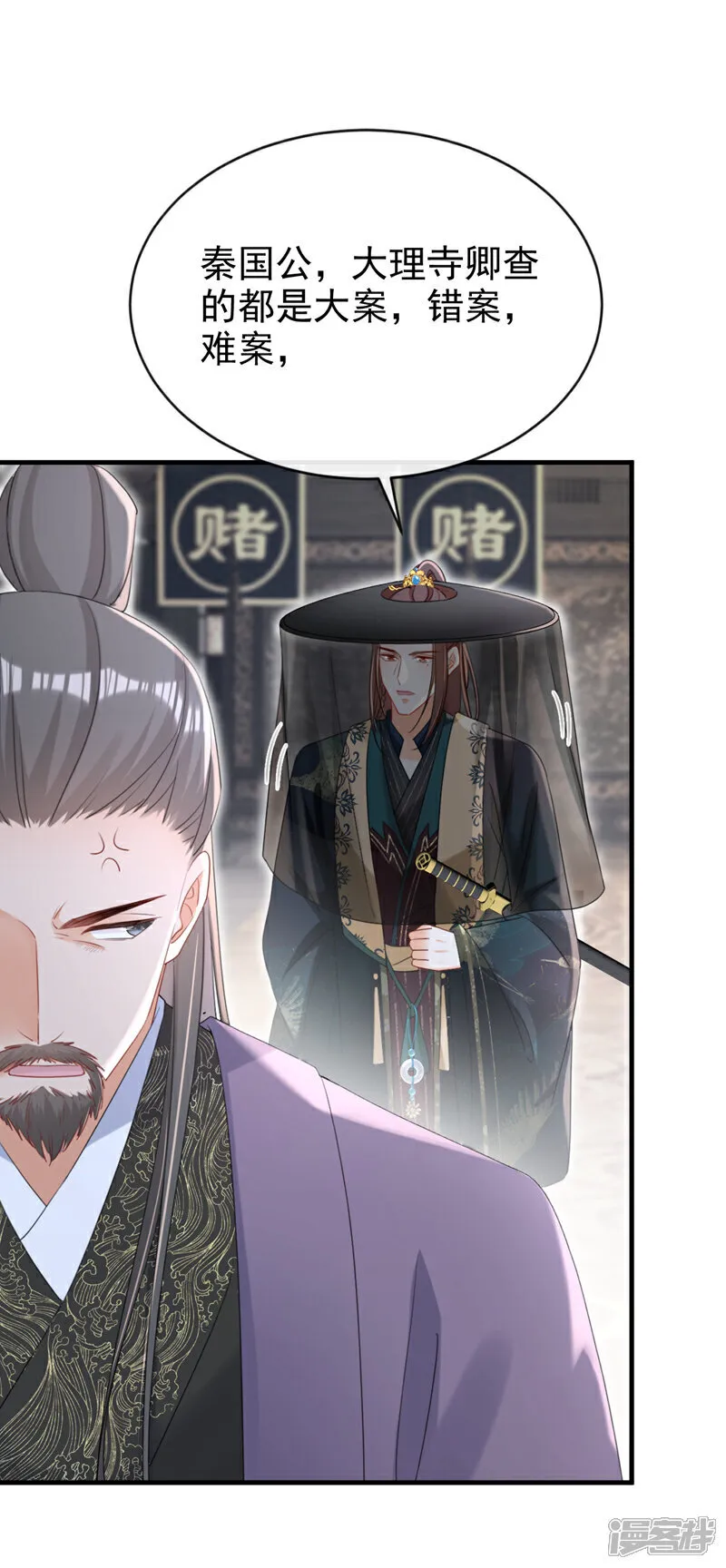 第75话 端王怎么也来了？24