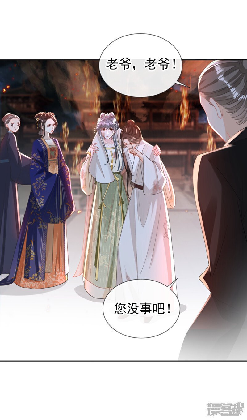 第43话 账房着火了？！34