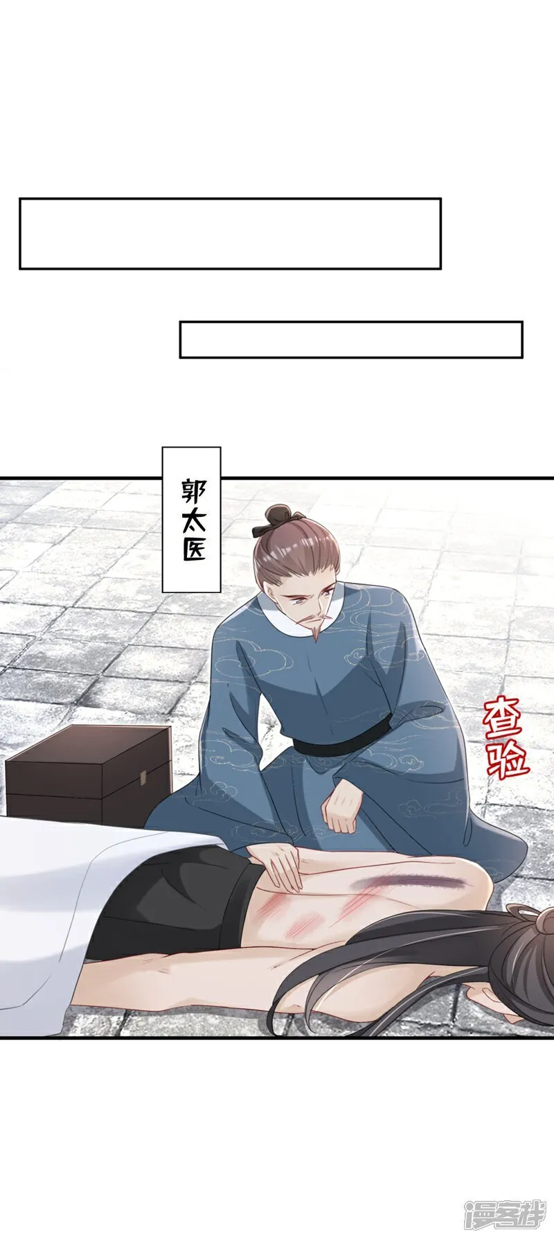 第77话 难道，你心里有鬼？29