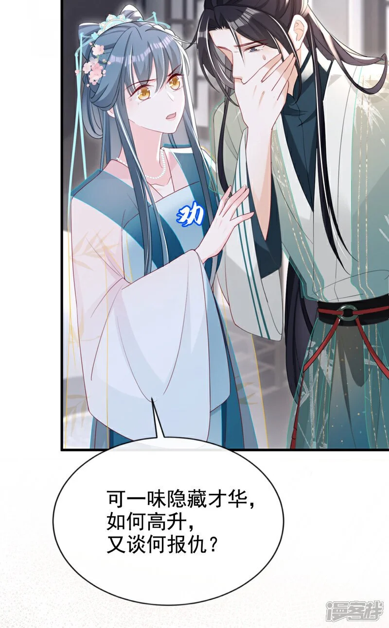 第62话 这么多年是我错了？24