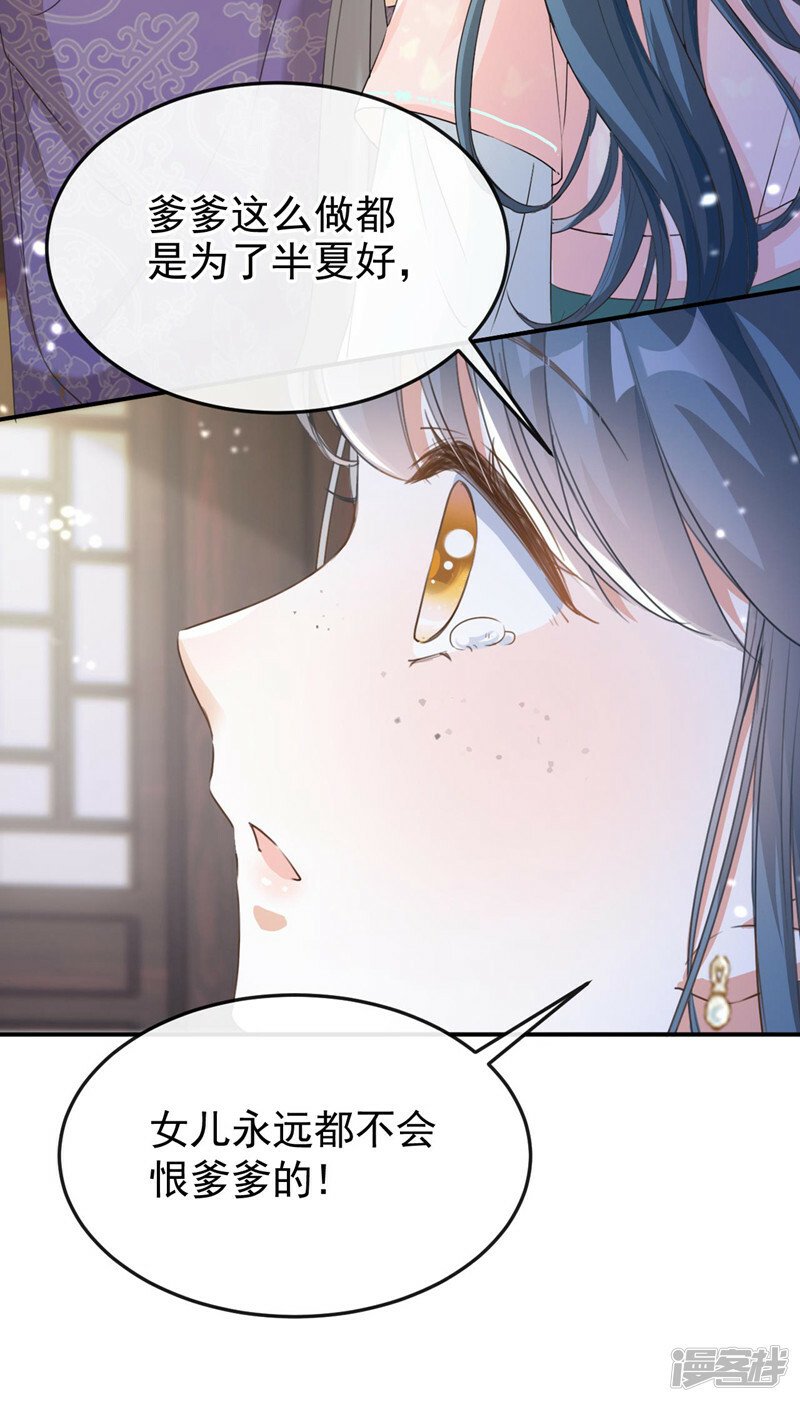 第7话 女儿我怎敢忘本！5