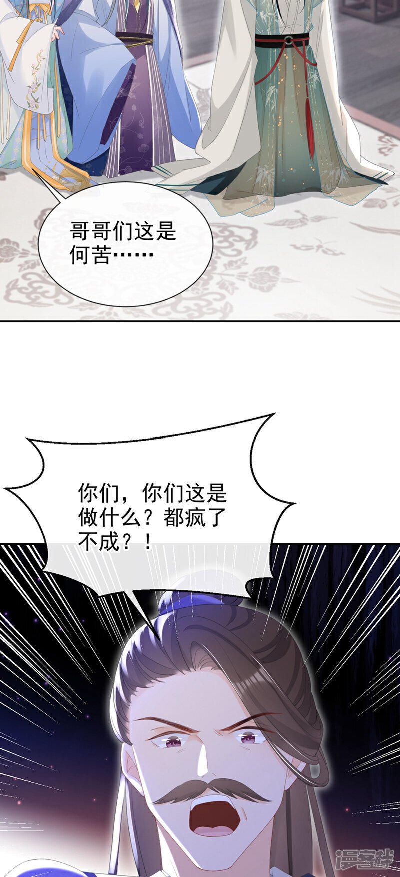 第34话 这珊瑚从哪来？38