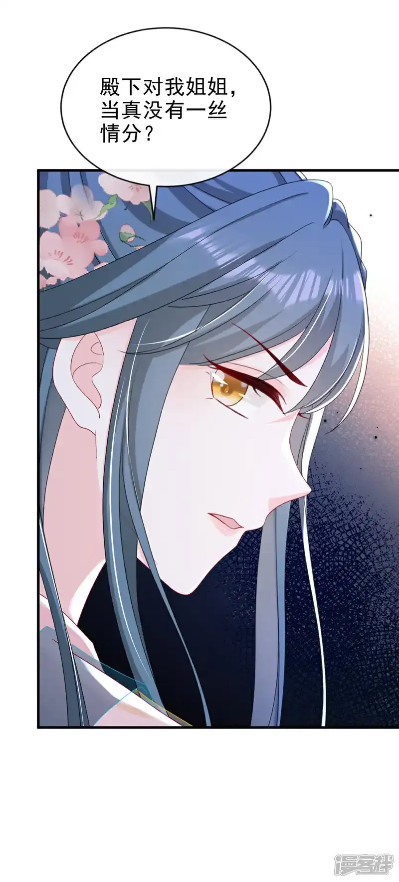 第72话 你到底有没有心？！35