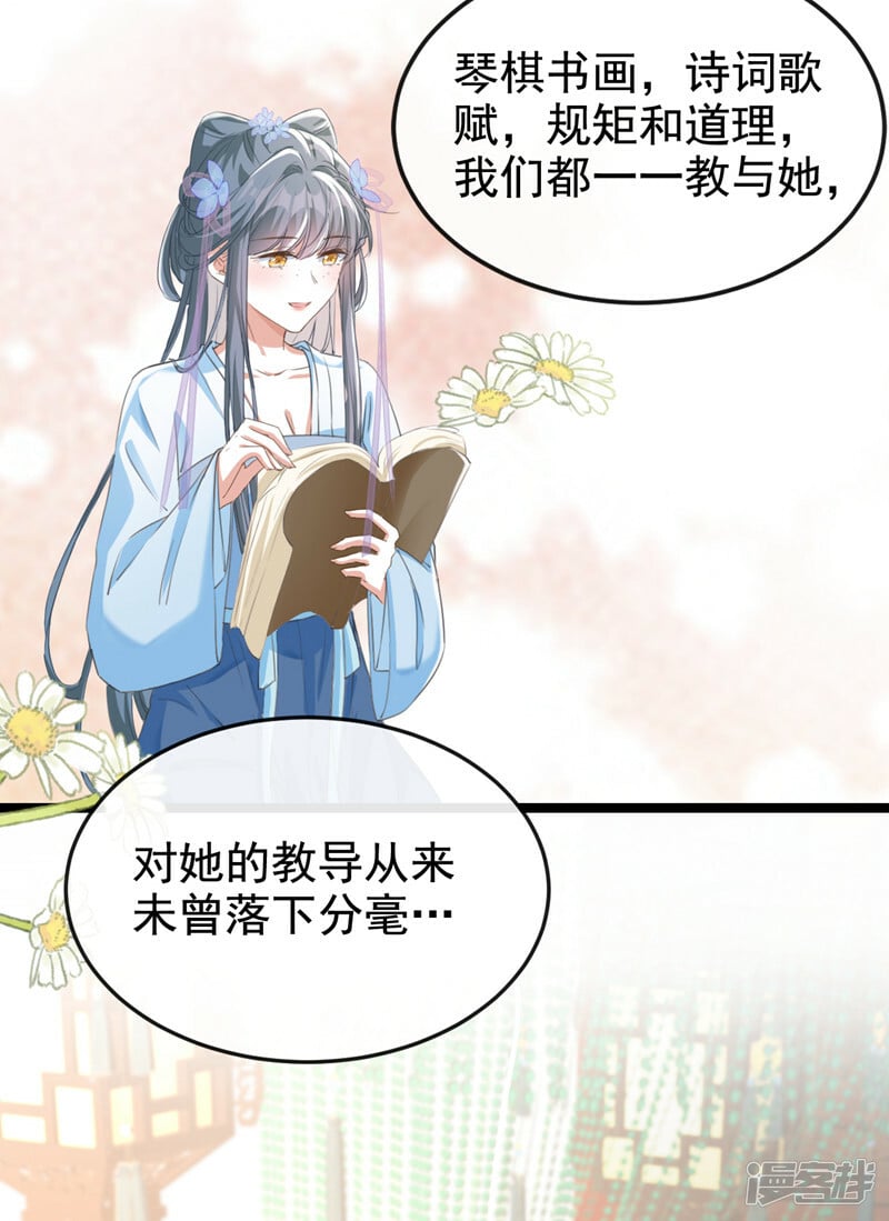第3话 是她推我下水的！23