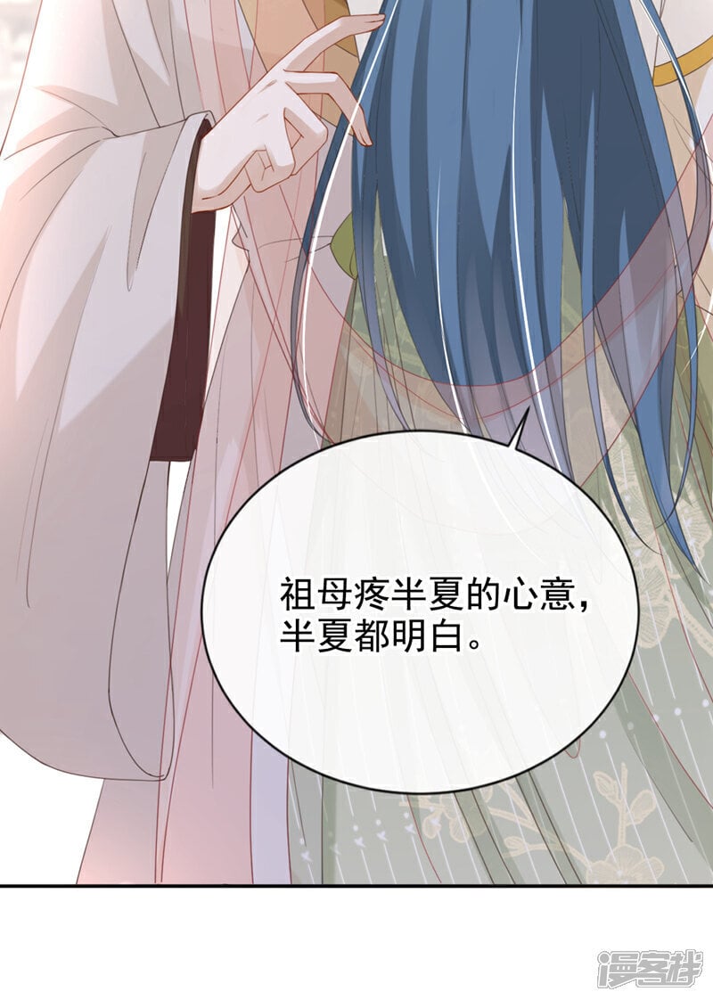 第45话 娘亲是舒王之后？37