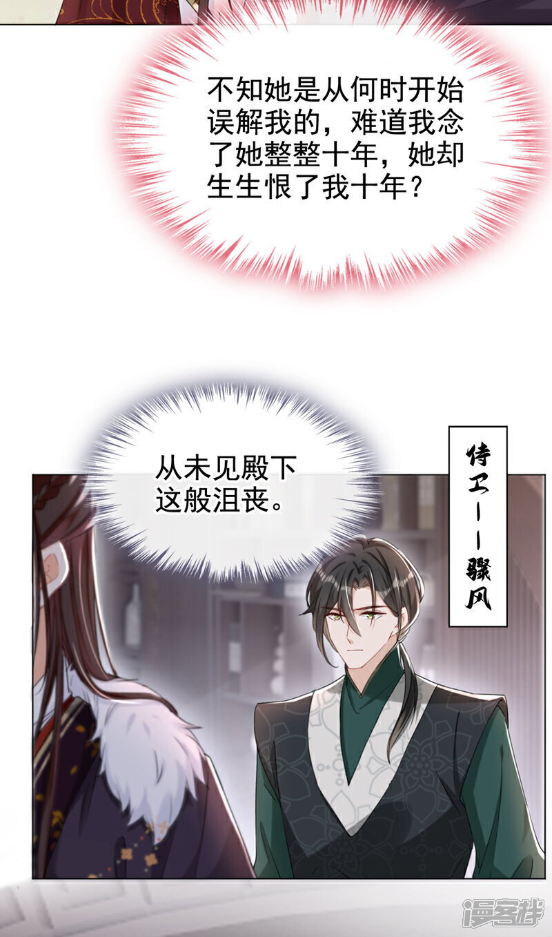 第21话 夏夏，你失约了31