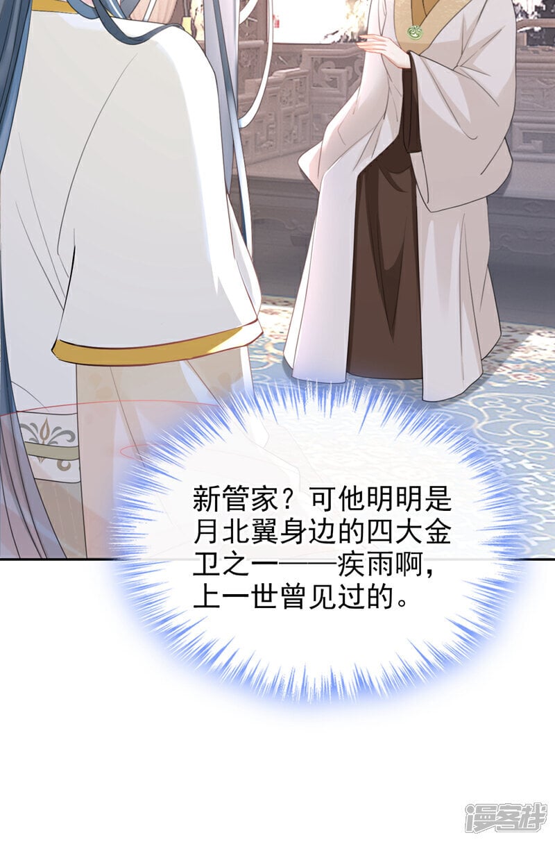第43话 账房着火了？！13
