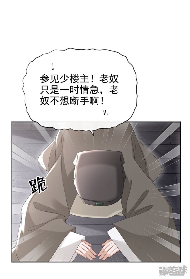 第40话 我能治好他！27
