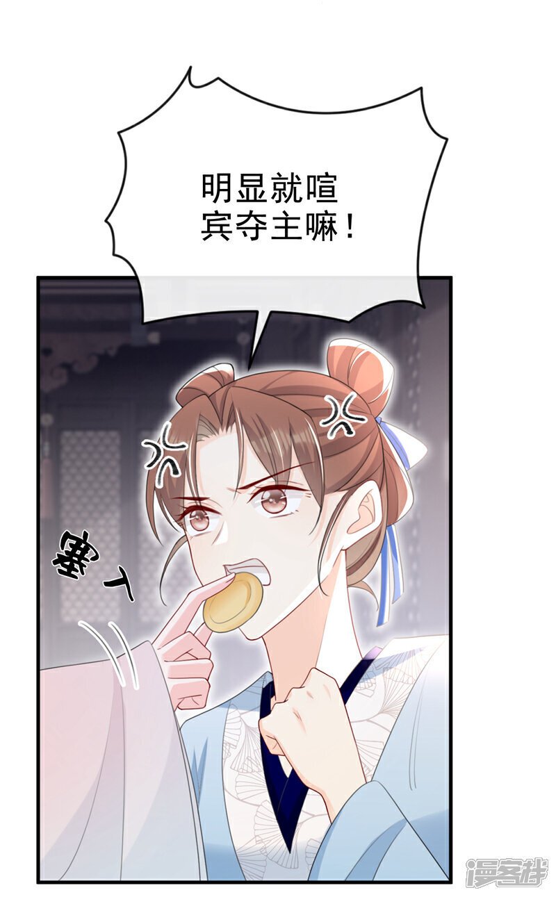 第52话 这礼物，很合我心意17