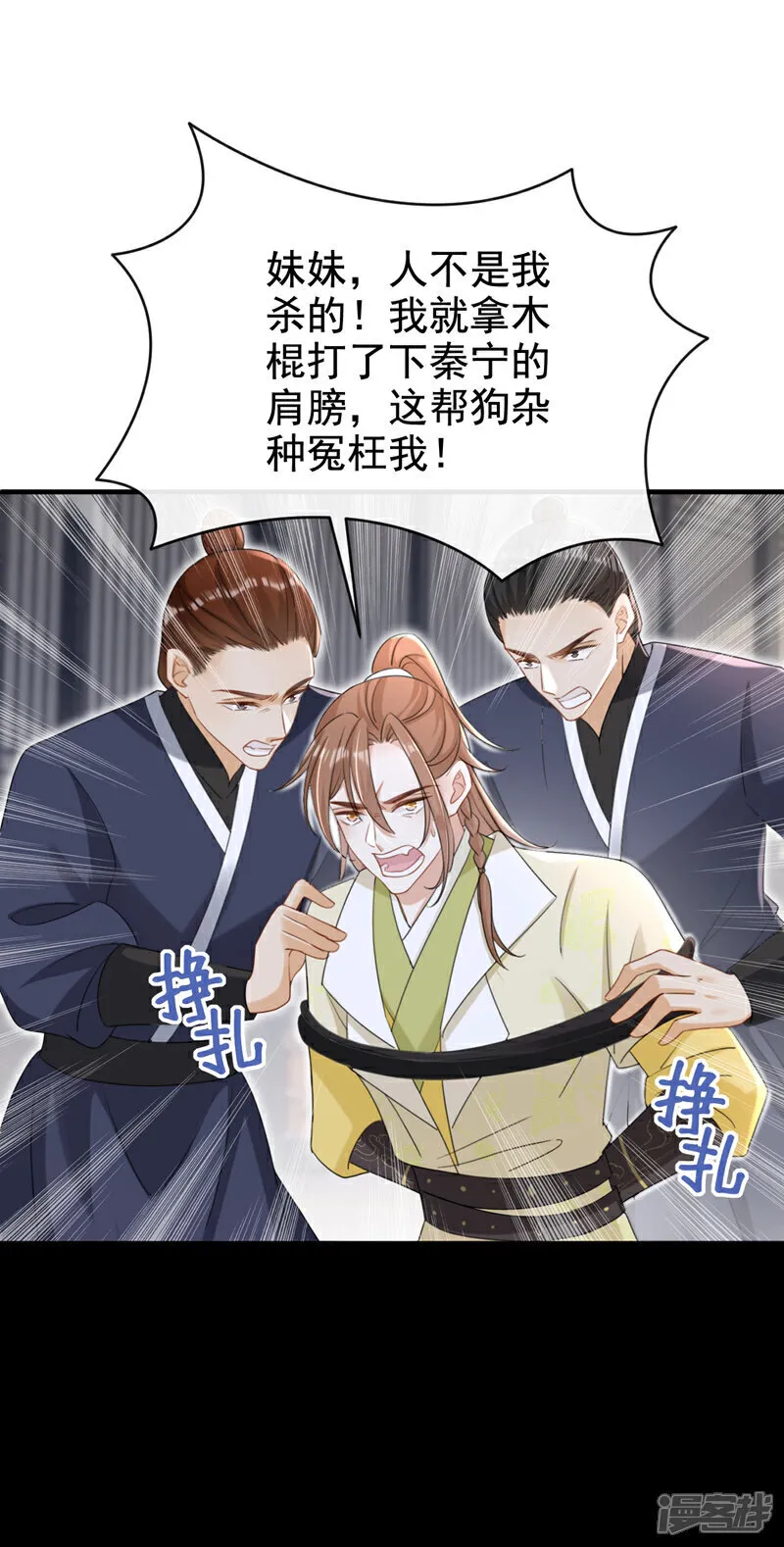 第74话 你没资格动用私刑5
