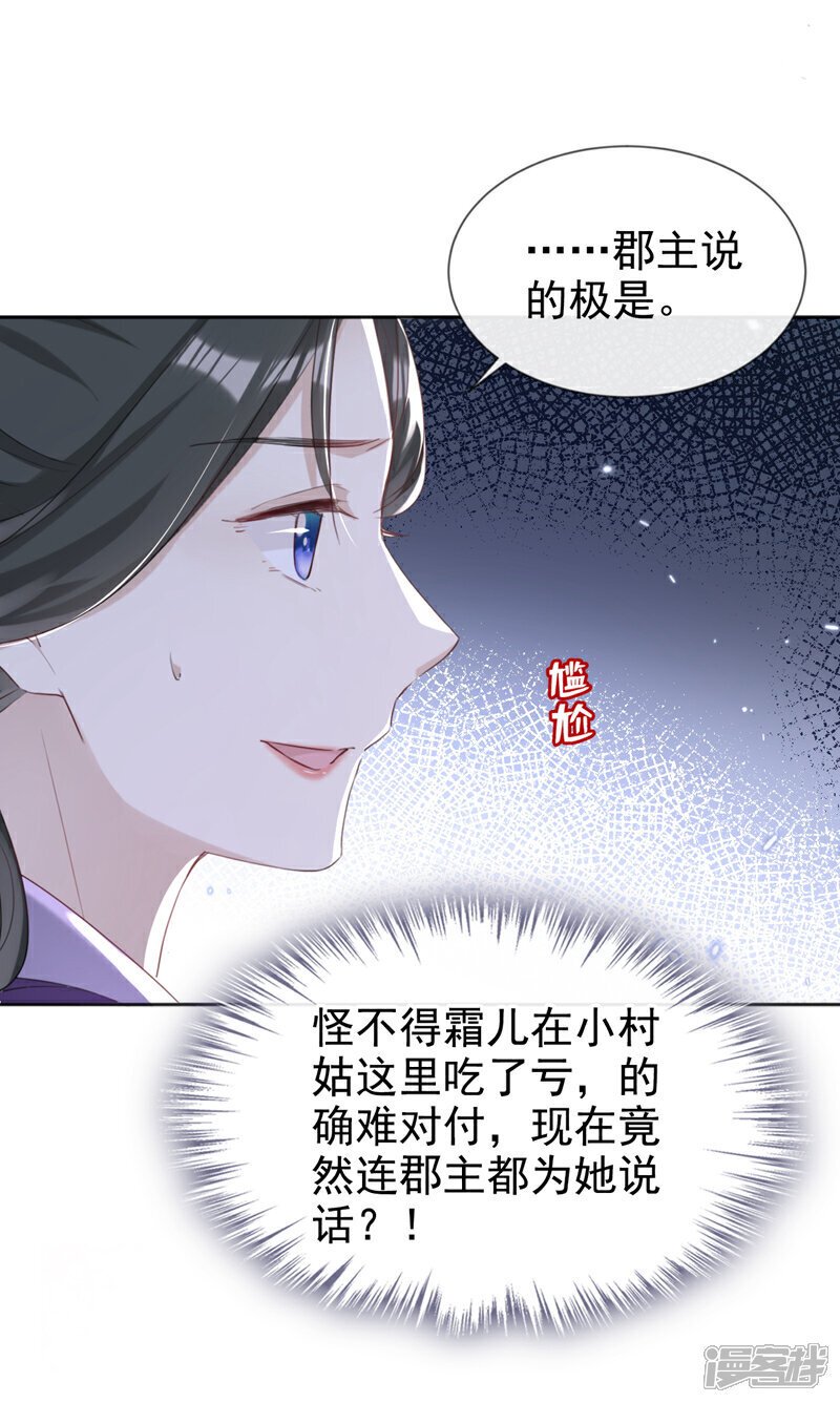 第26话 她为何要帮我？20
