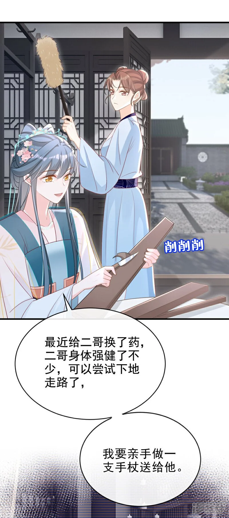 第62话 这么多年是我错了？12