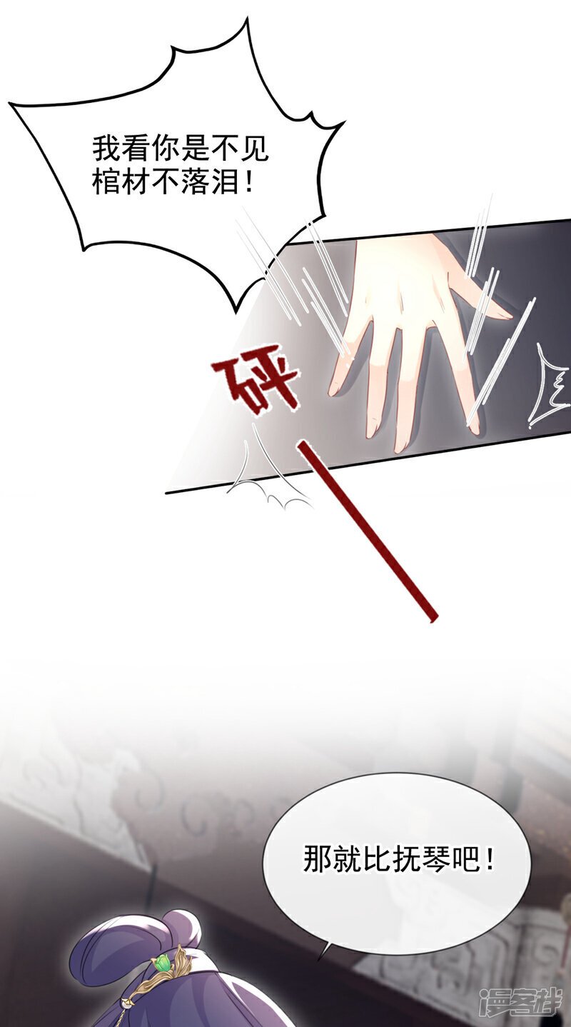 第31话 他一直在看我？18
