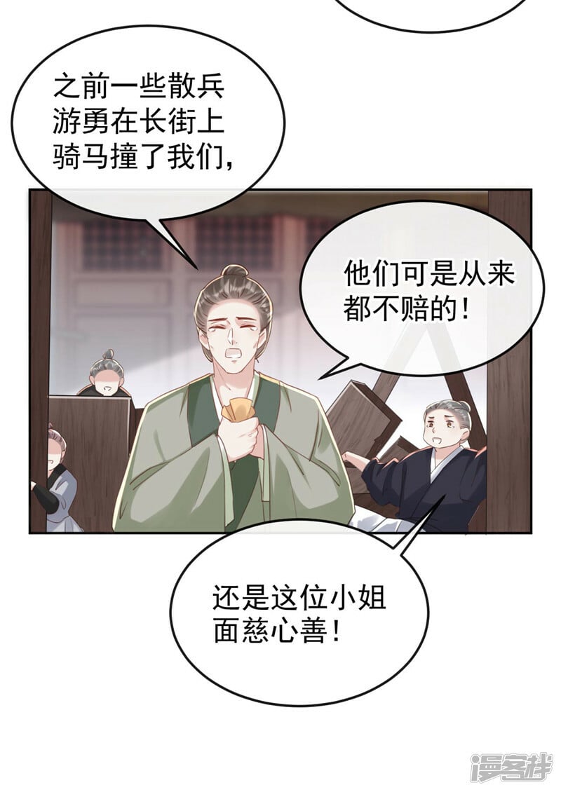 第6话 我绝不会重蹈覆辙！8