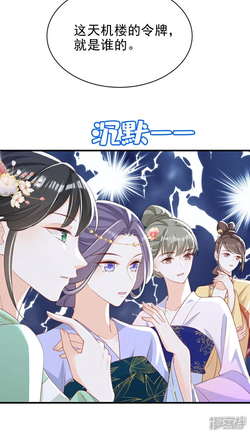 第61话 腐蚀毒，你能解？30