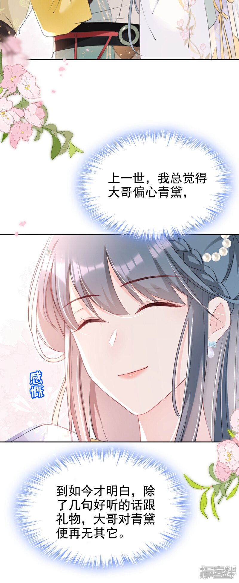 第30话 大哥果然不简单！8