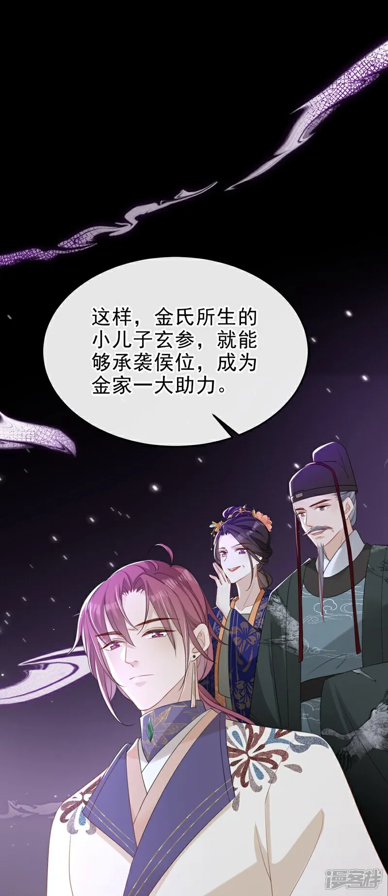 第79话 好毒的一串连环计！29