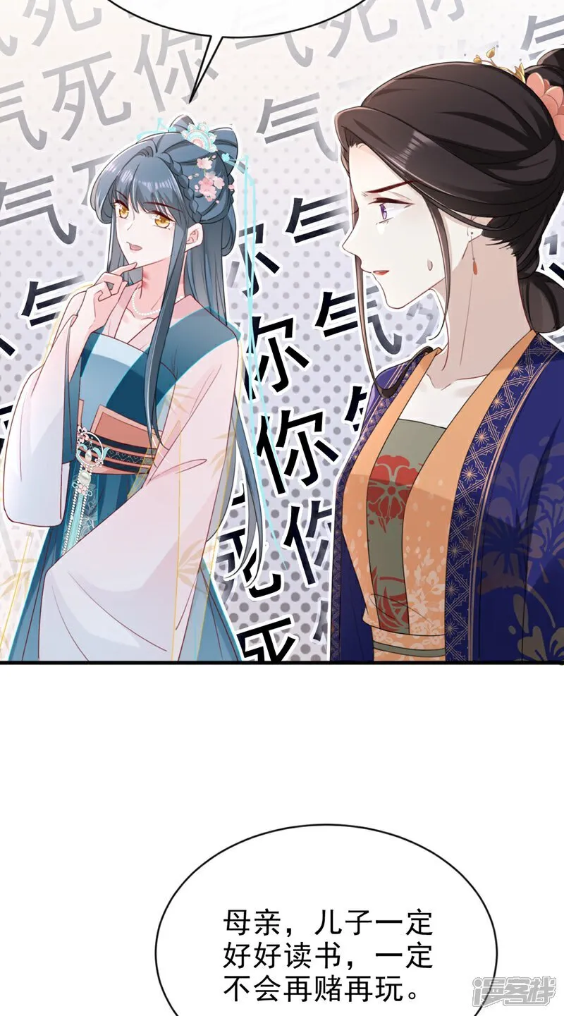 第82话 我要参加科考！9