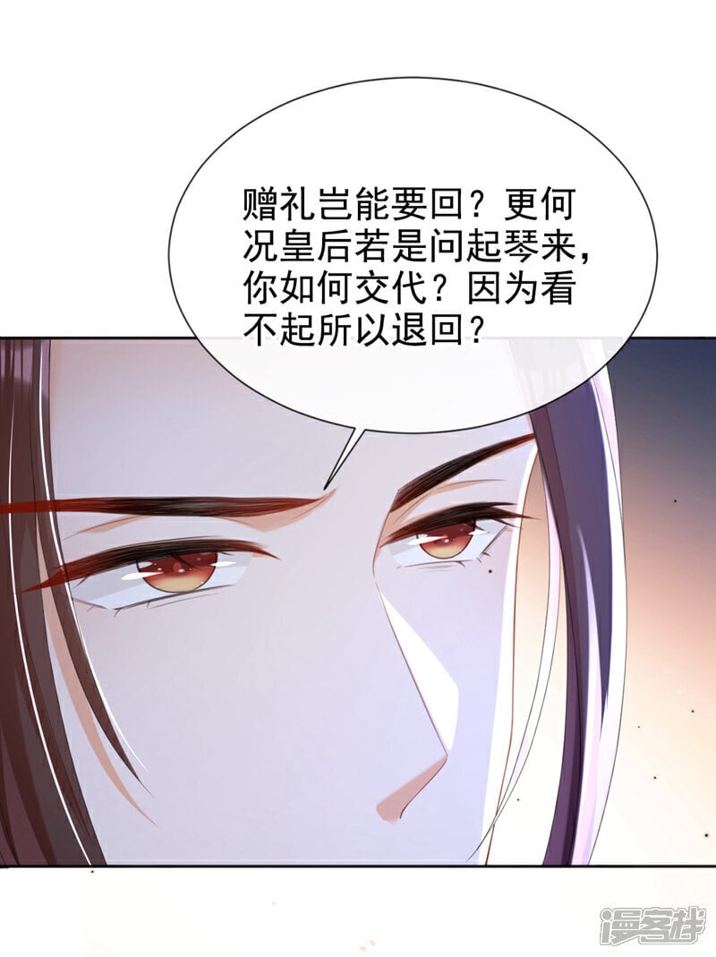 第37话 怎么，你怕了？4