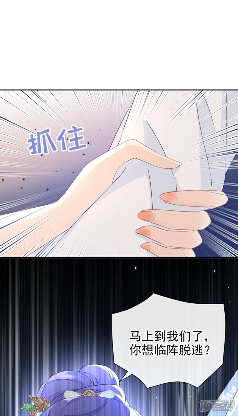 第31话 他一直在看我？11