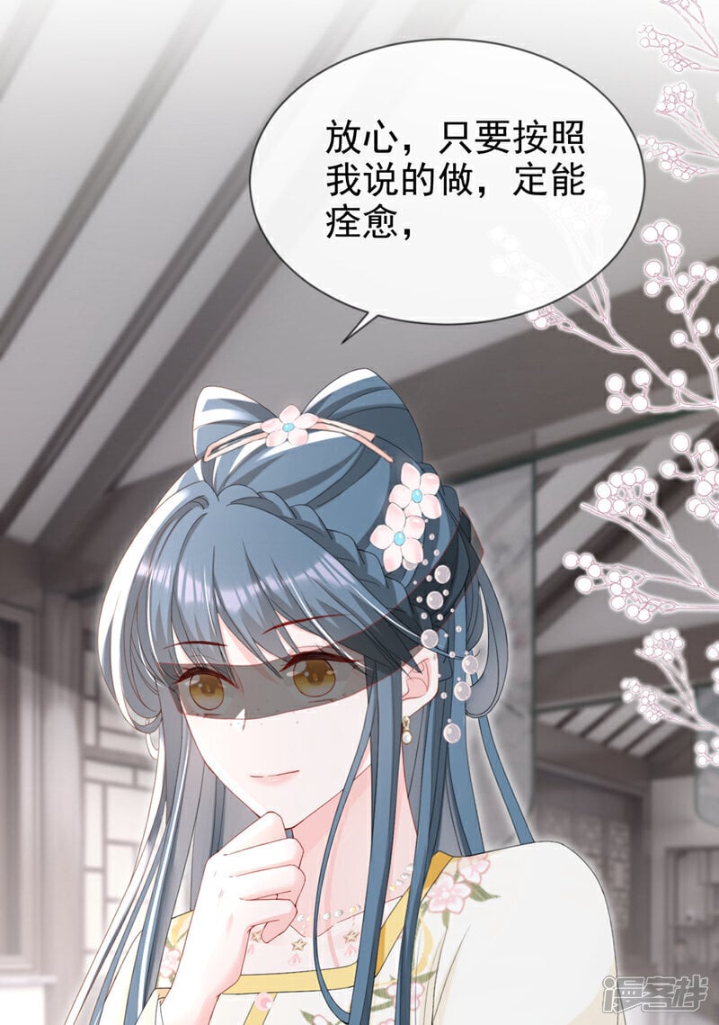 第40话 我能治好他！10