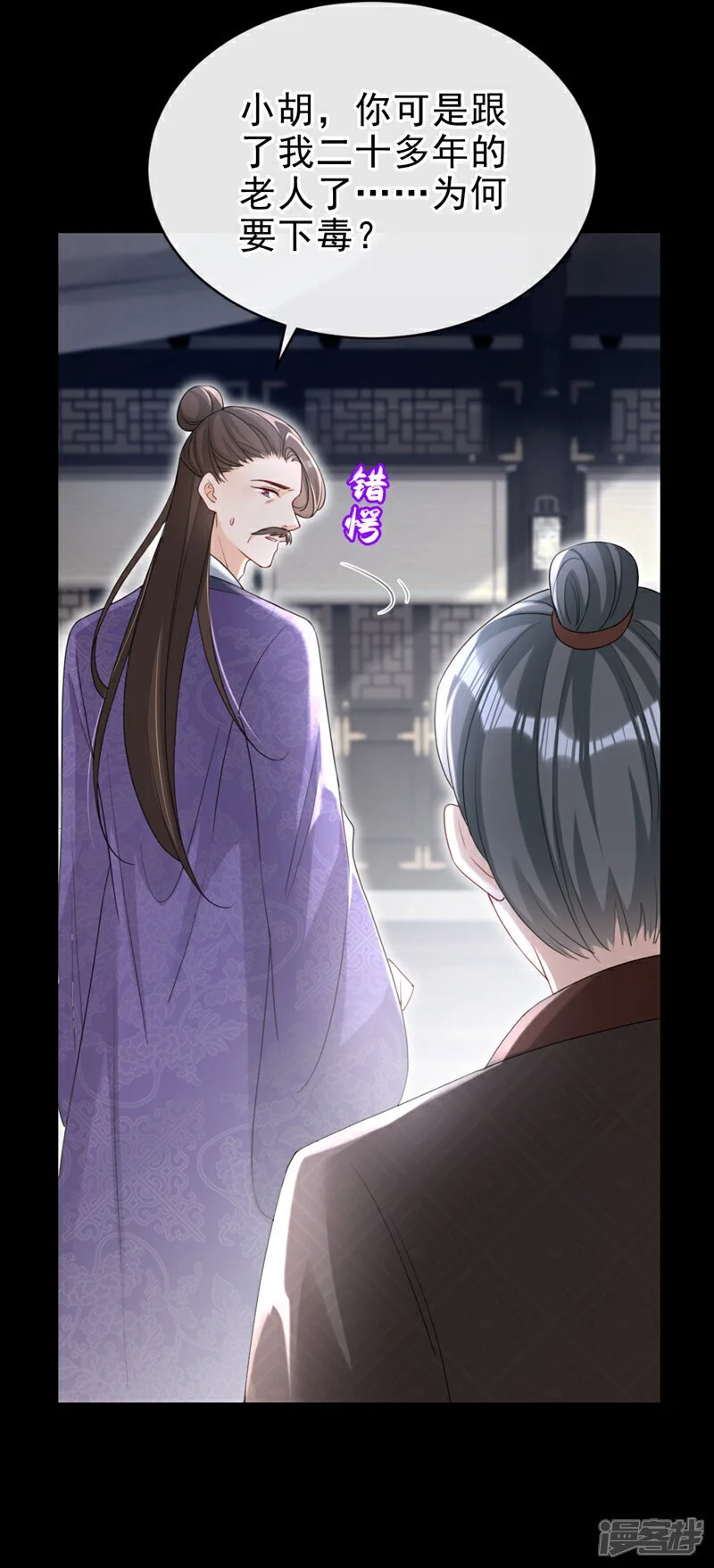 第64话 金氏的局中局18